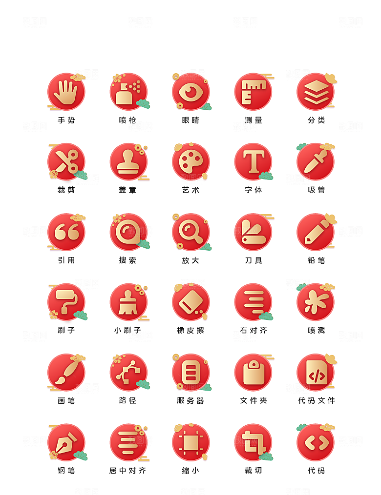 扁平程序应用app图标