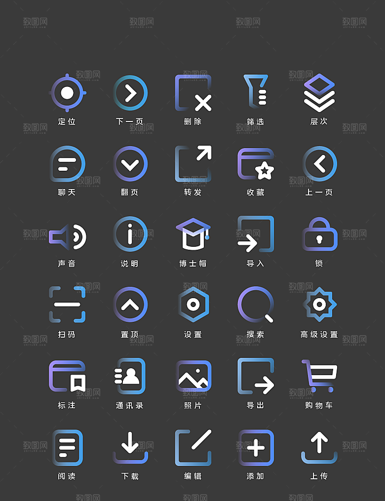 扁平程序应用app图标