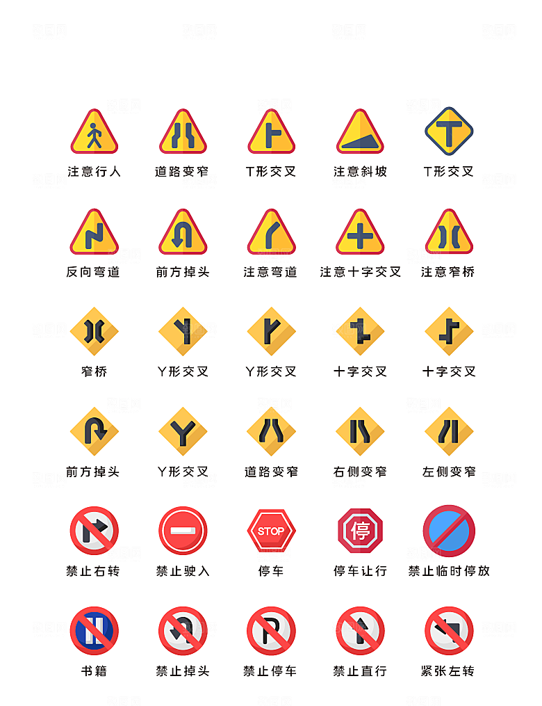 扁平程序应用app图标