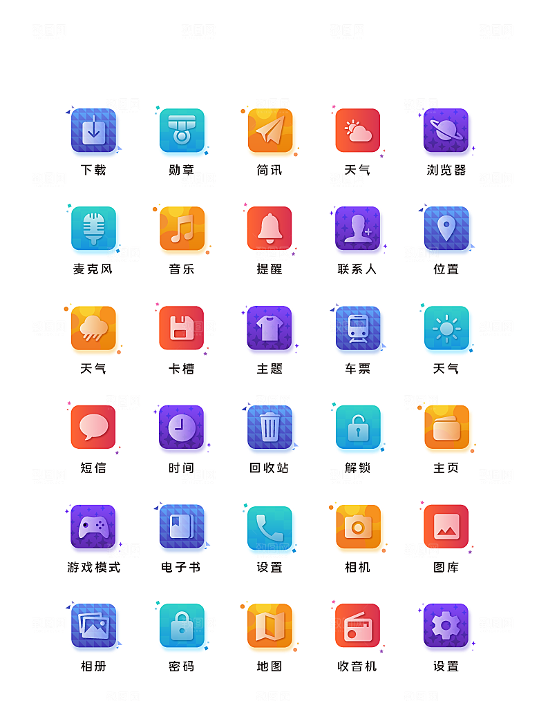 扁平程序应用app图标