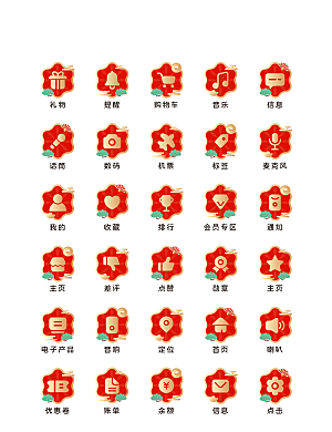 扁平程序应用app图标