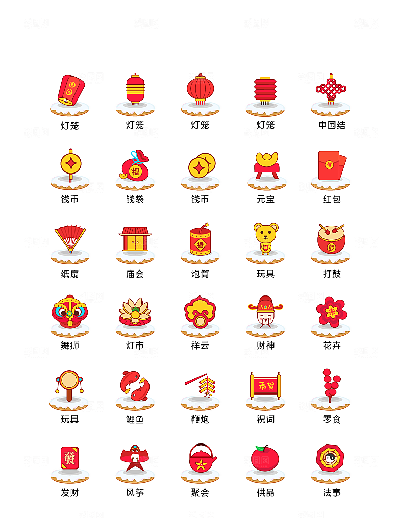 扁平程序应用app图标