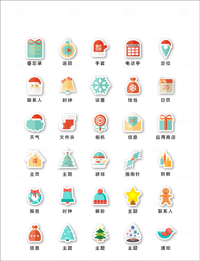 扁平程序应用app图标