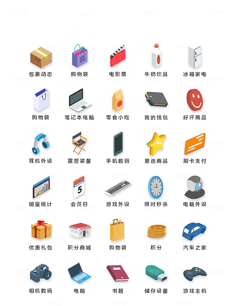 扁平程序应用app图标