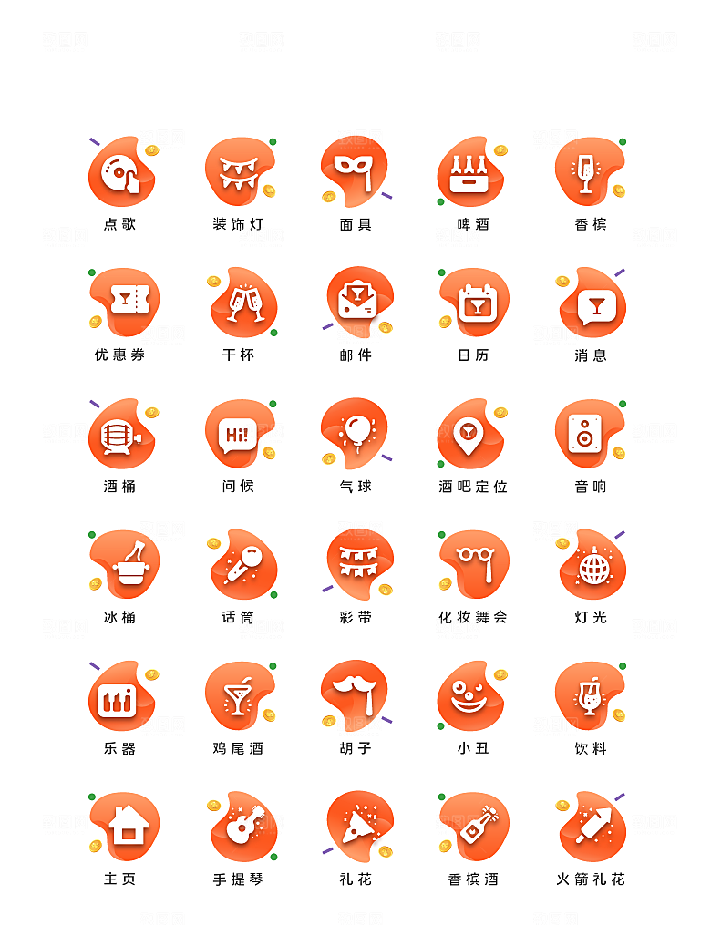 扁平程序应用app图标