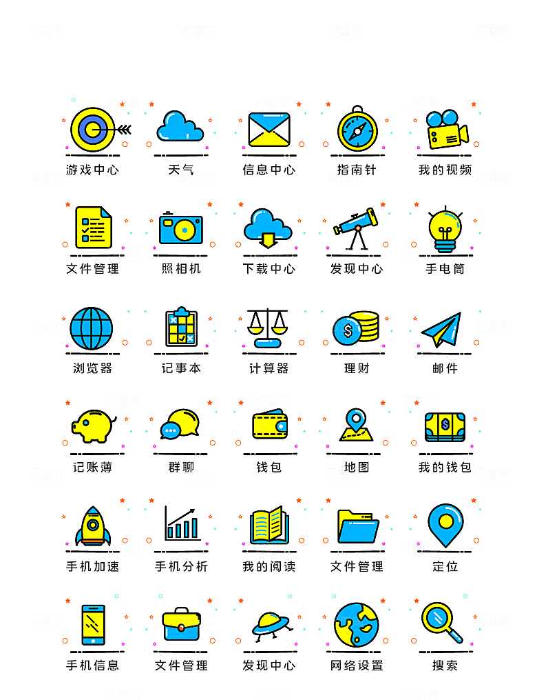 扁平程序应用app图标