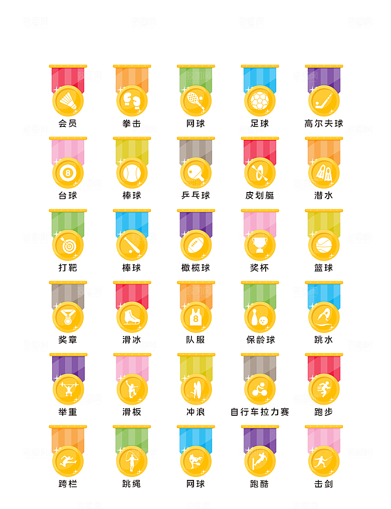 扁平程序应用app图标