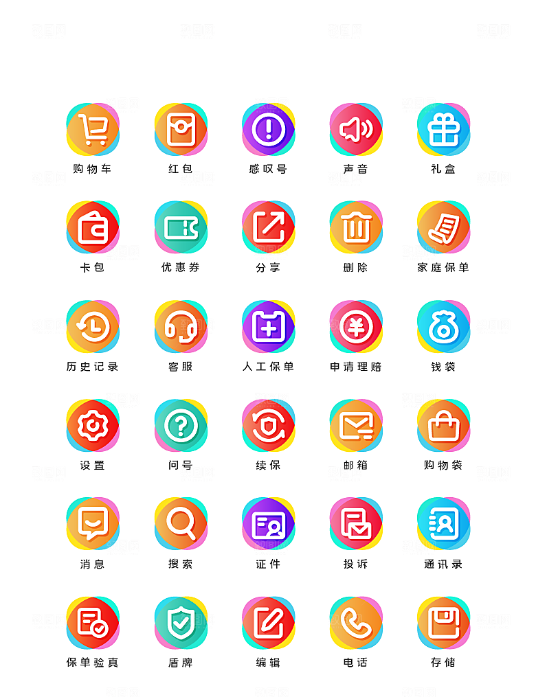 扁平程序应用app图标