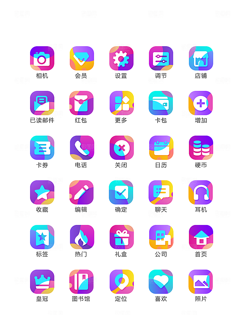 扁平程序应用app图标