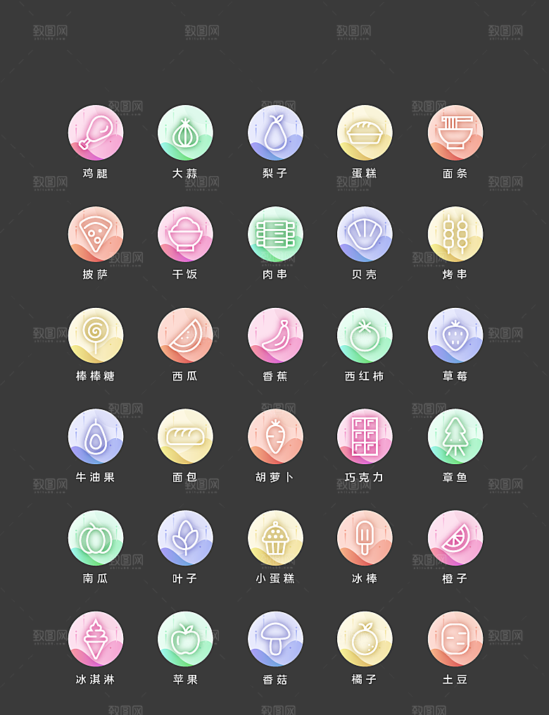 扁平程序应用app图标