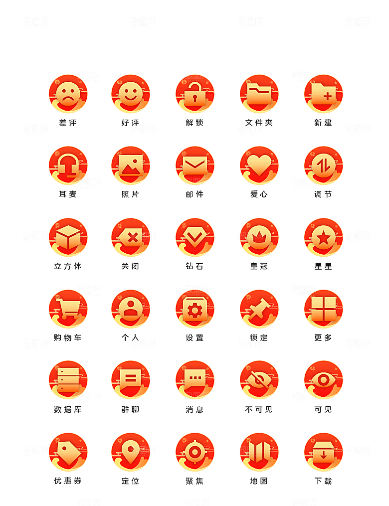 扁平程序应用app图标