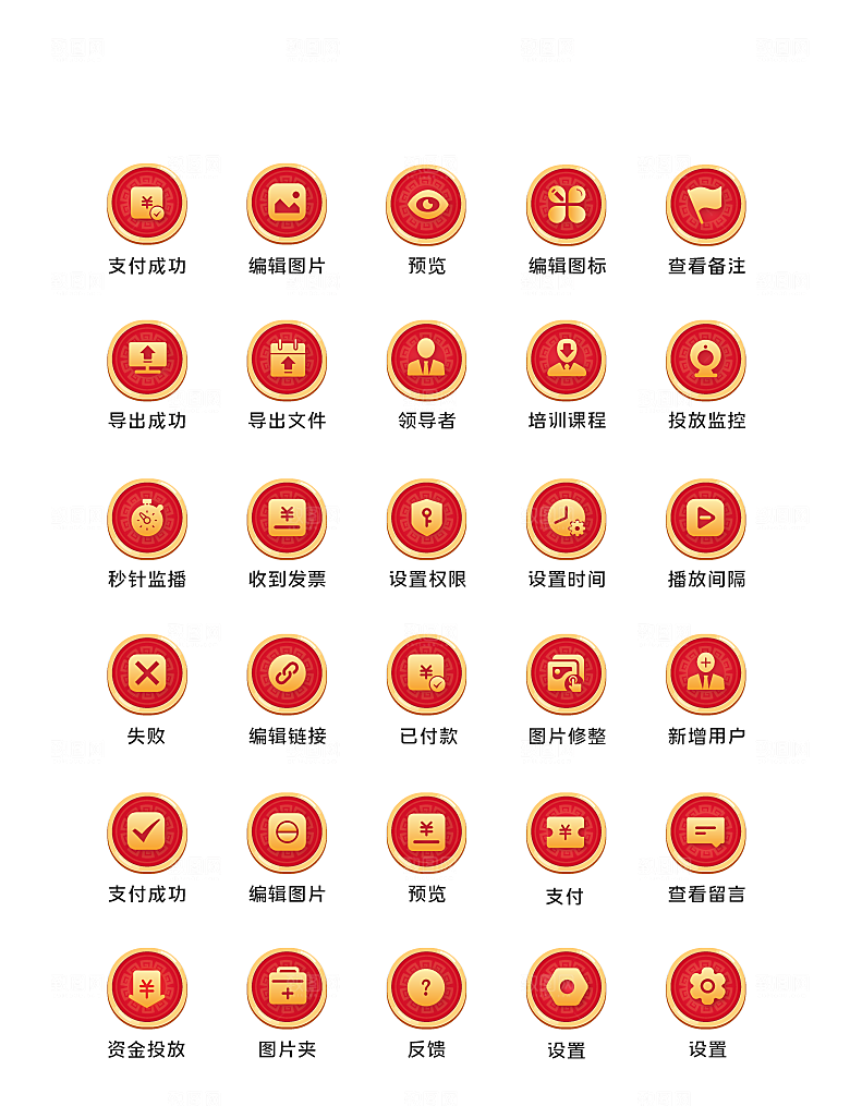 扁平程序应用app图标