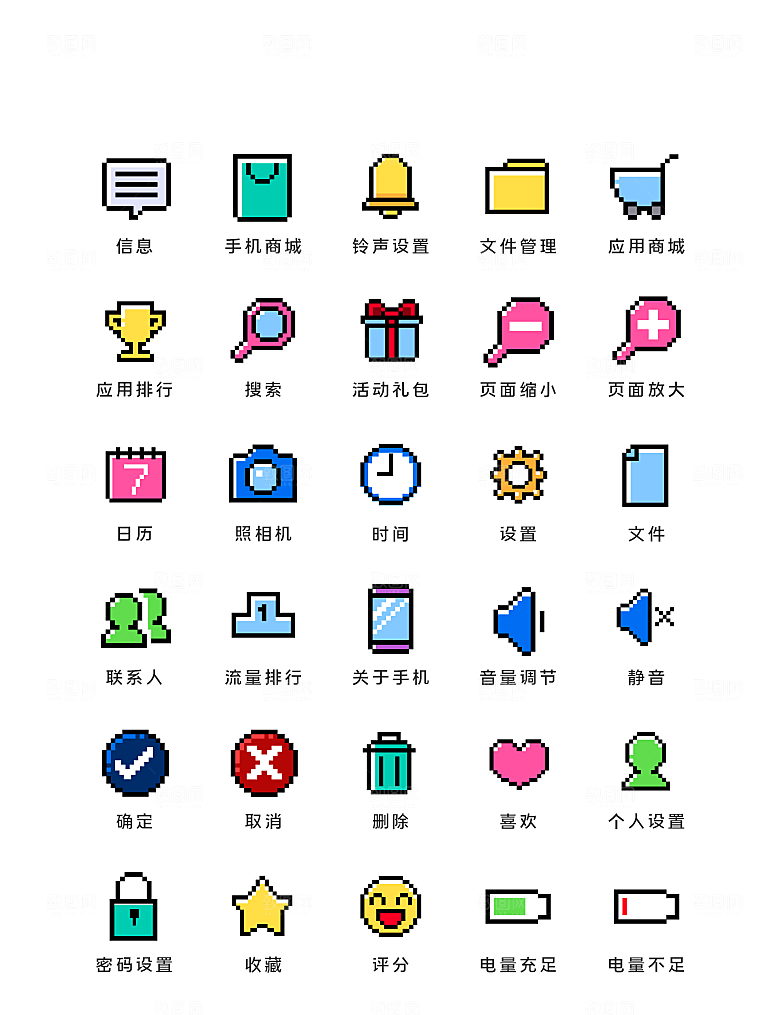 扁平程序应用app图标