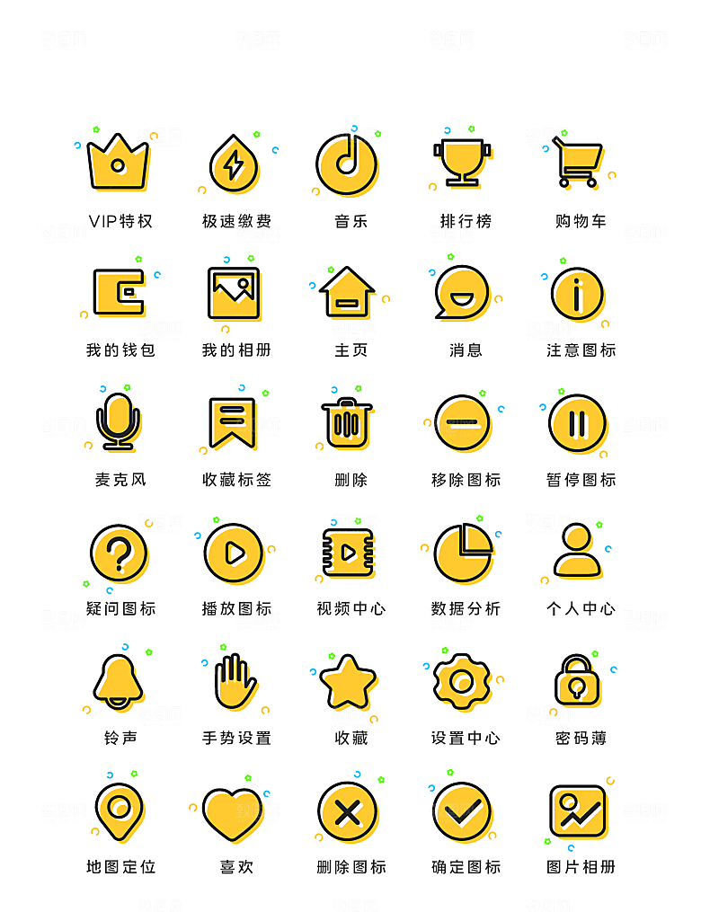 扁平程序应用app图标