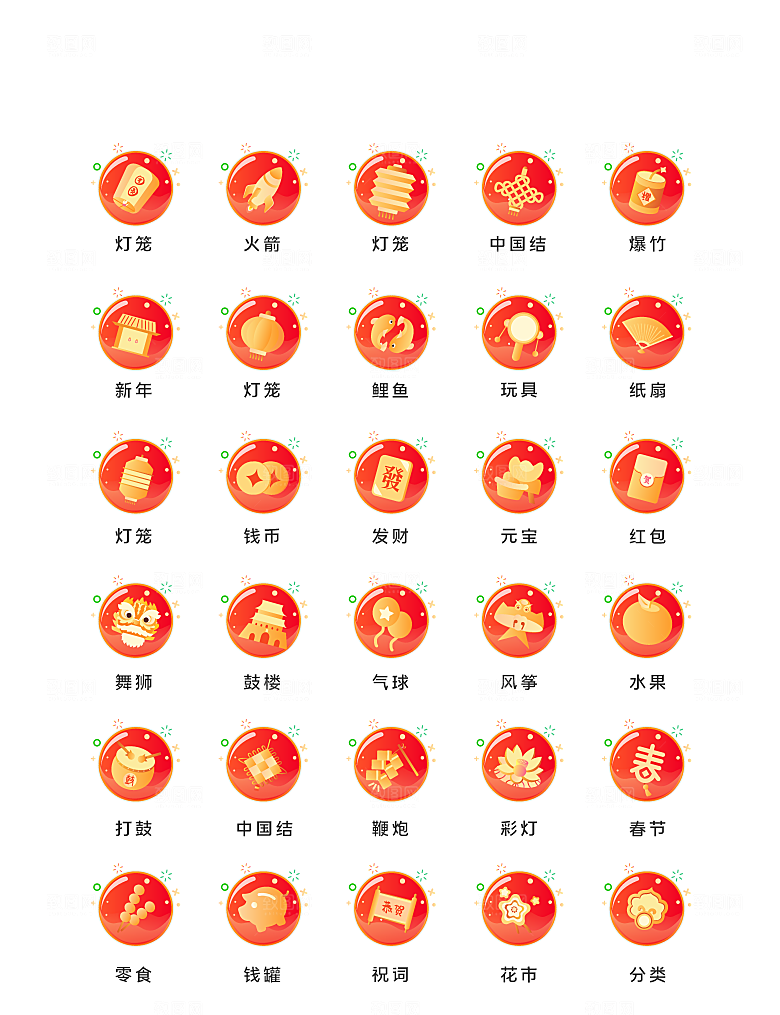 扁平程序应用app图标