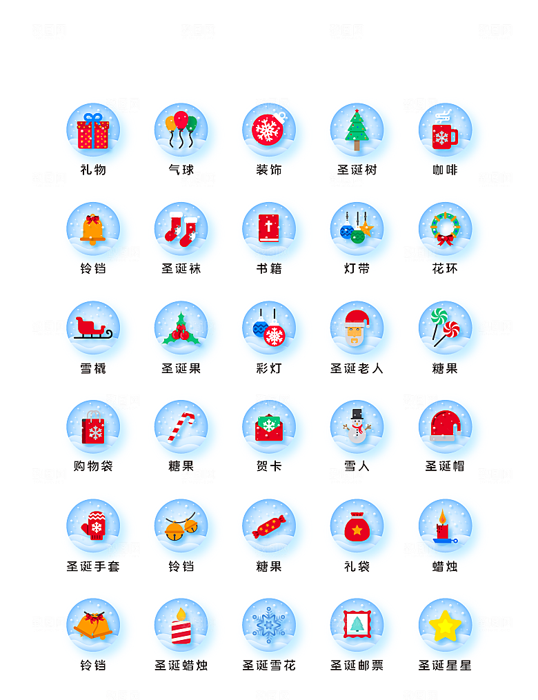 扁平程序应用app图标