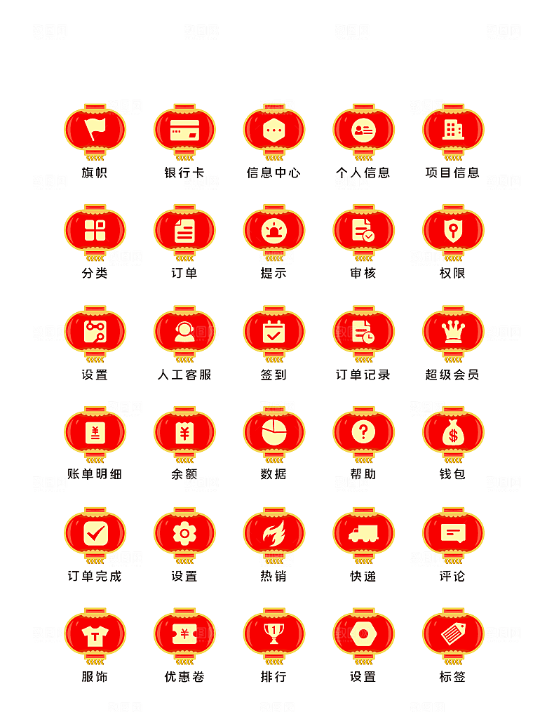 扁平程序应用app图标