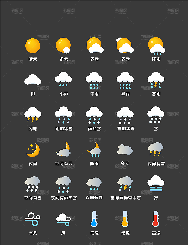 扁平程序应用app图标