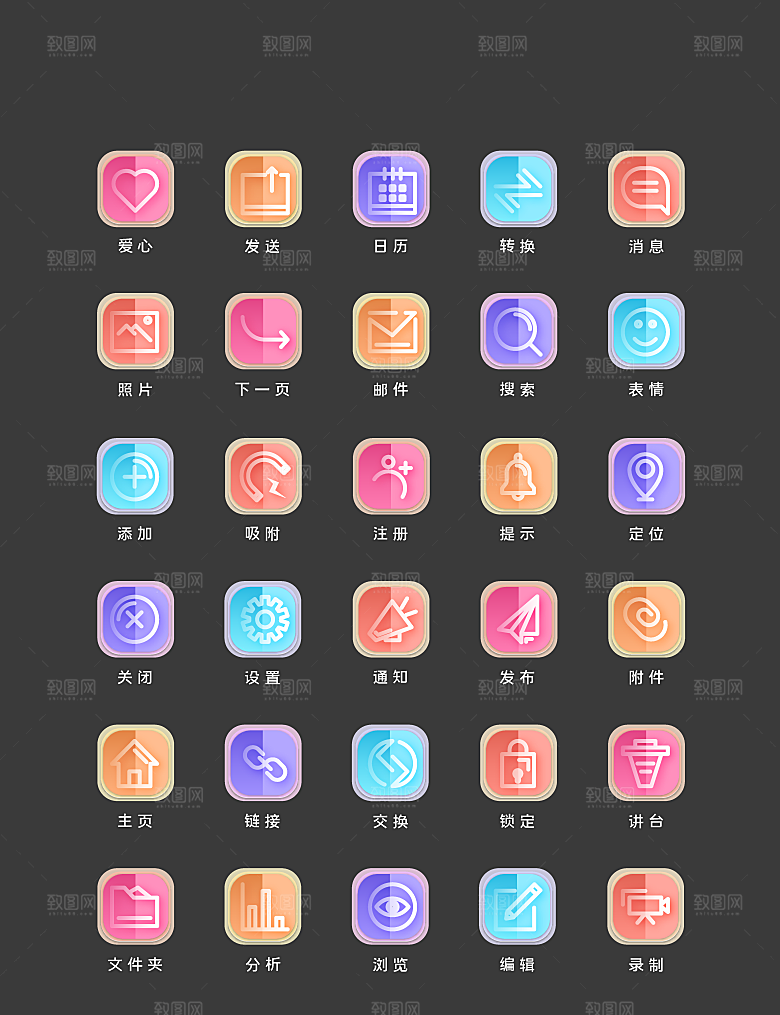 扁平程序应用app图标