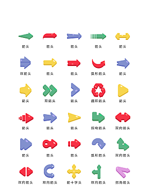 扁平程序应用app图标