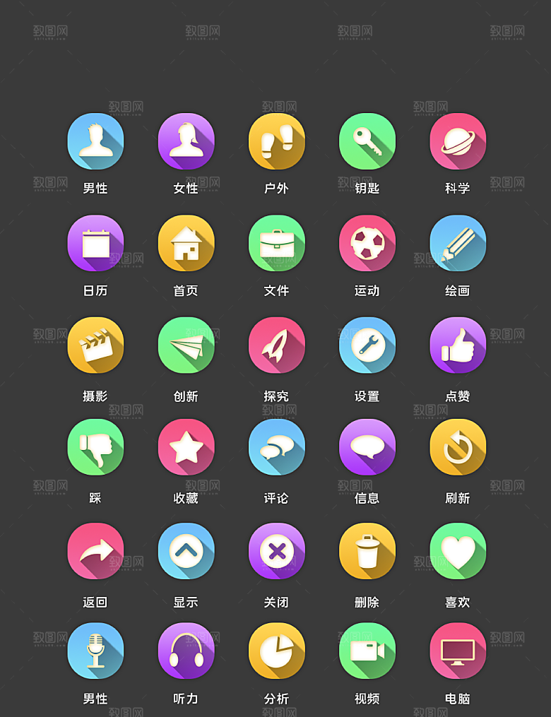 扁平程序应用app图标