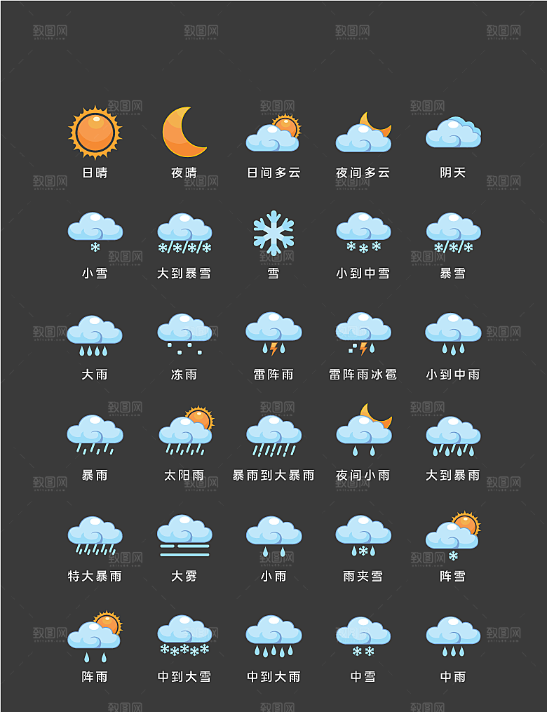 扁平程序应用app图标