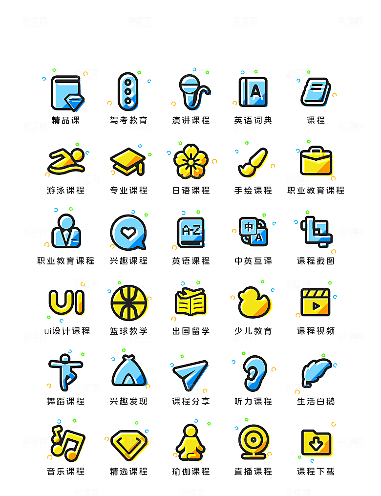扁平程序应用app图标