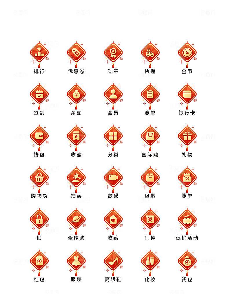 扁平程序应用app图标