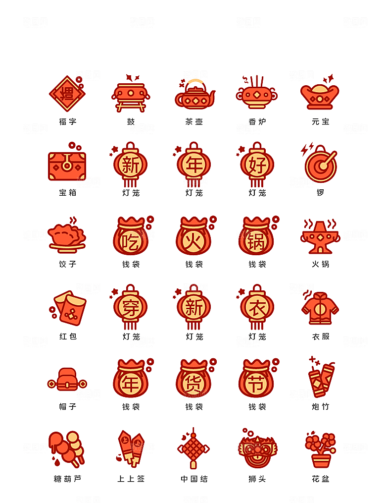 扁平程序应用app图标