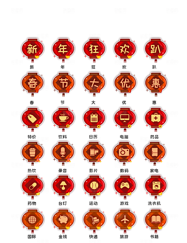扁平程序应用app图标