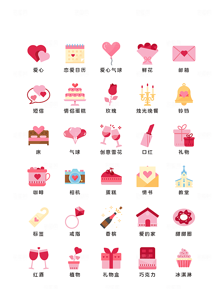 扁平程序应用app图标