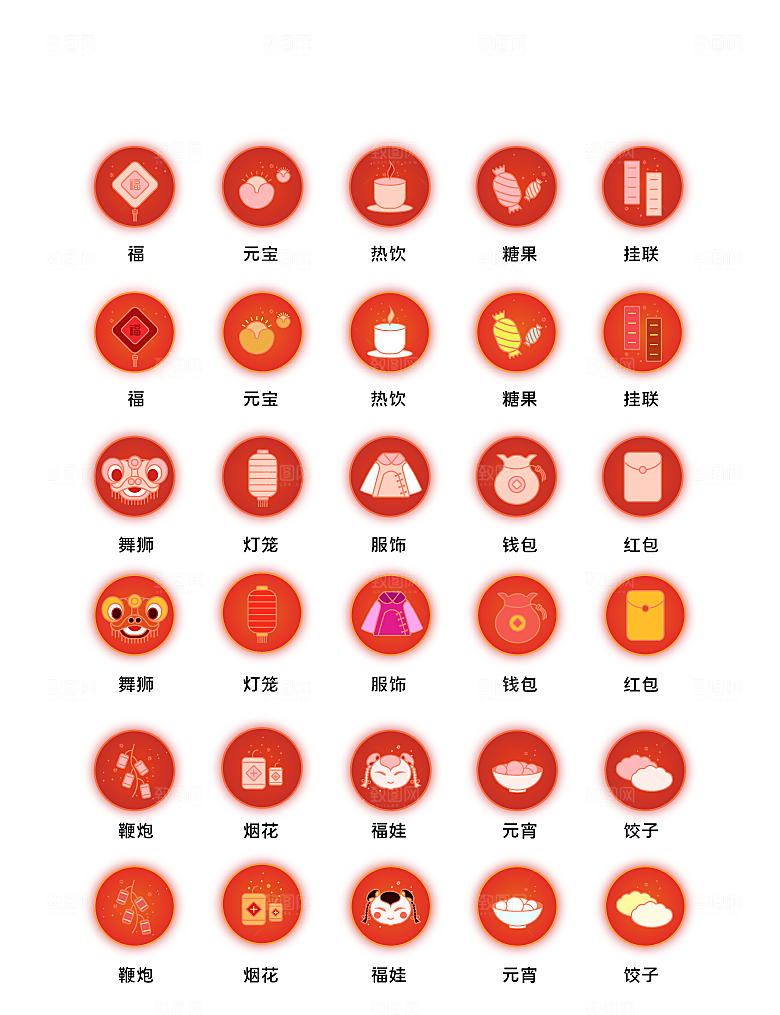扁平程序应用app图标