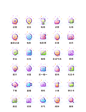 扁平程序应用app图标