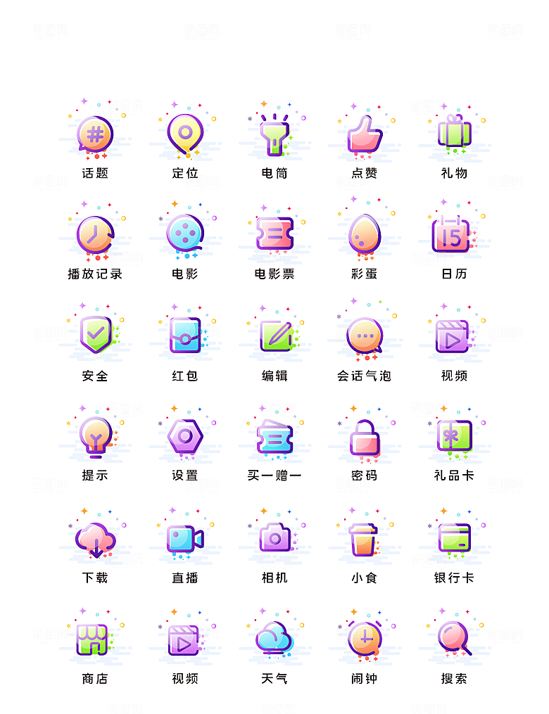 扁平程序应用app图标