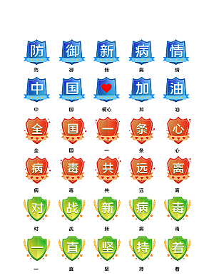 扁平程序应用app图标