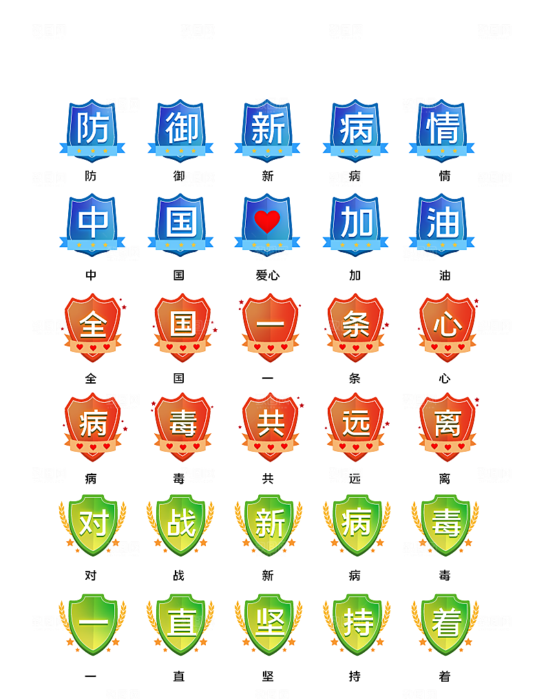 扁平程序应用app图标