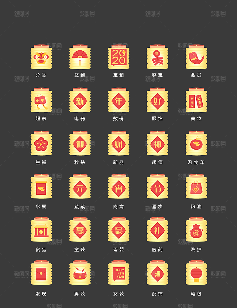 扁平程序应用app图标