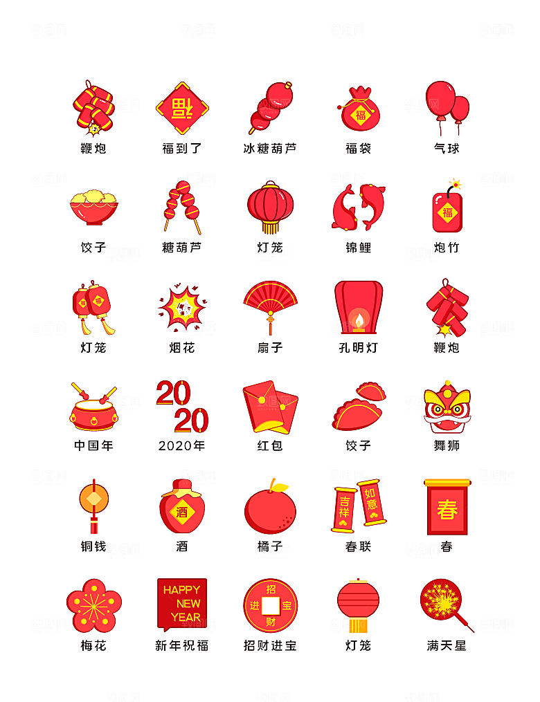 扁平程序应用app图标
