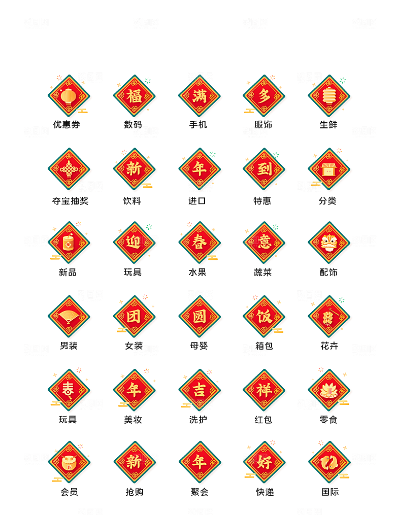 扁平程序应用app图标