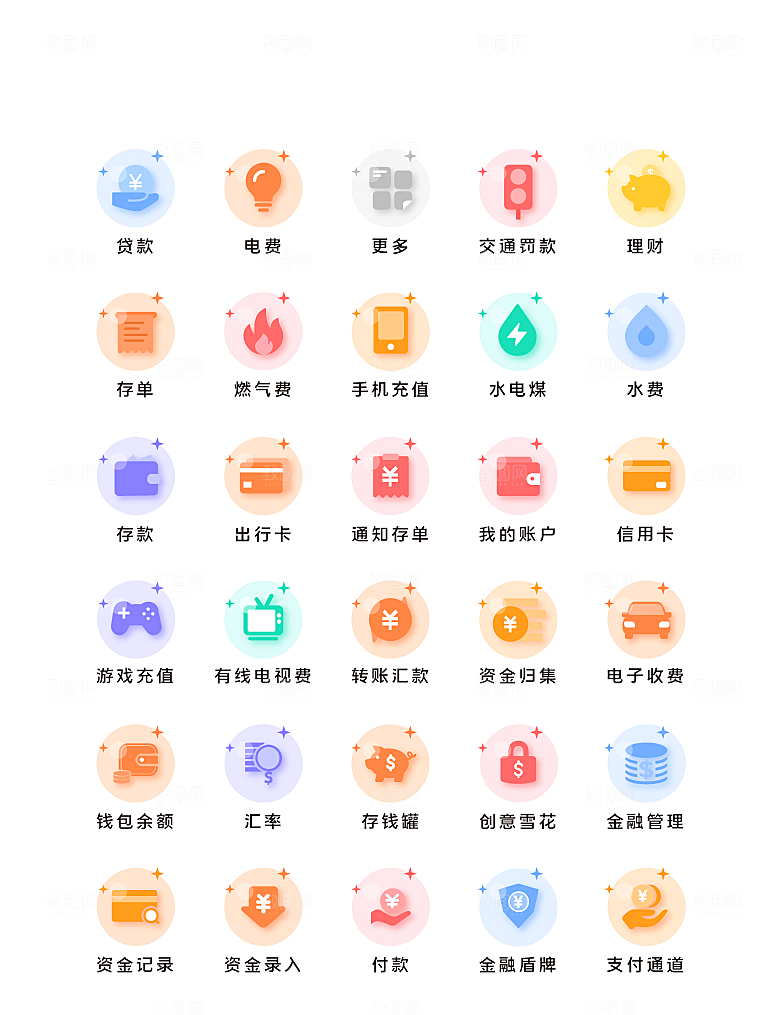 扁平程序应用app图标