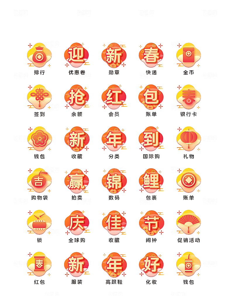 扁平程序应用app图标