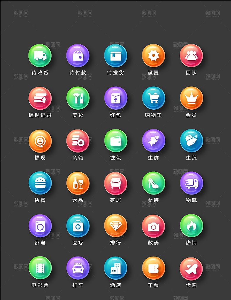 扁平程序应用app图标