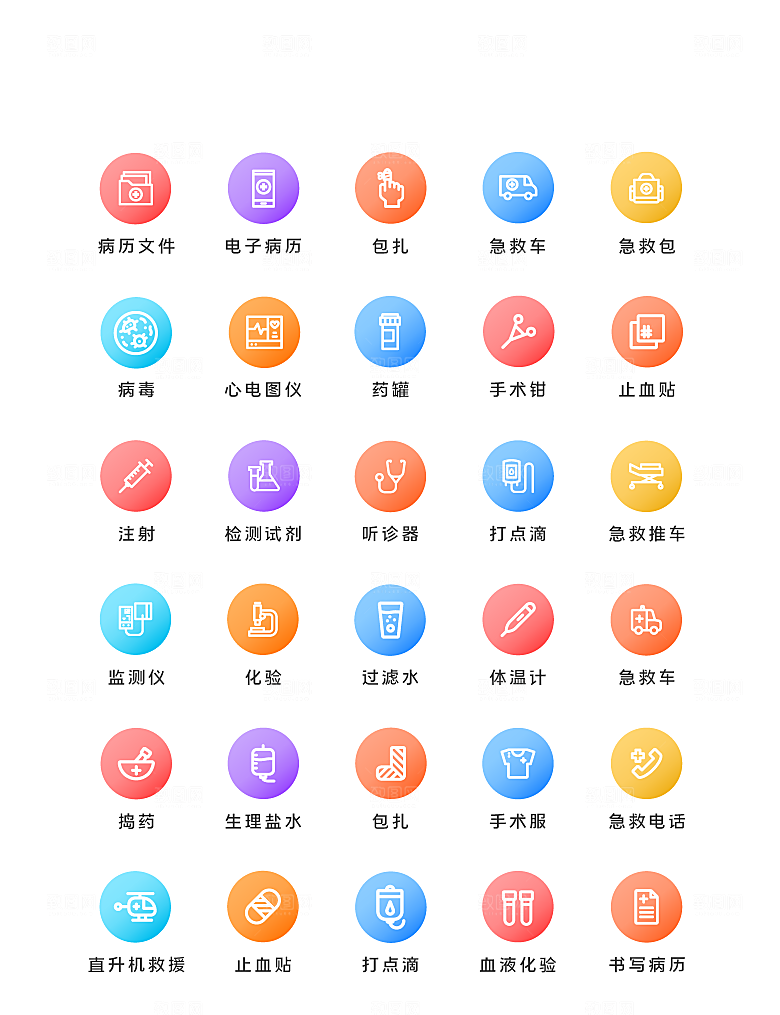 扁平程序应用app图标