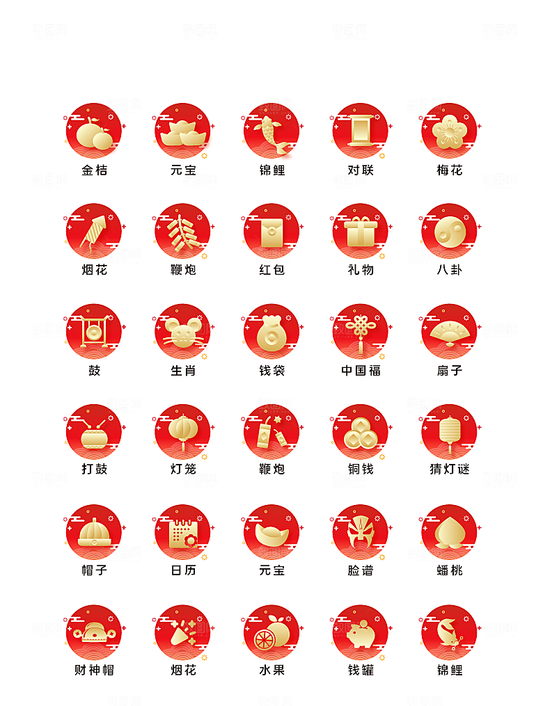 扁平程序应用app图标