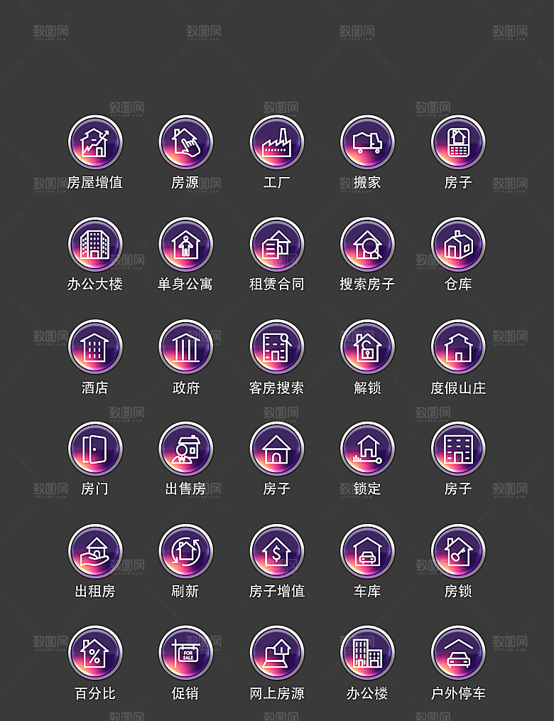 扁平程序应用app图标