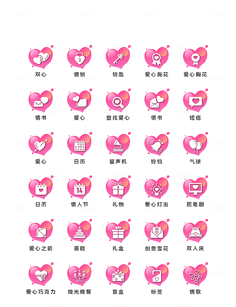 扁平程序应用app图标