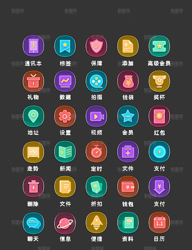 扁平程序应用app图标