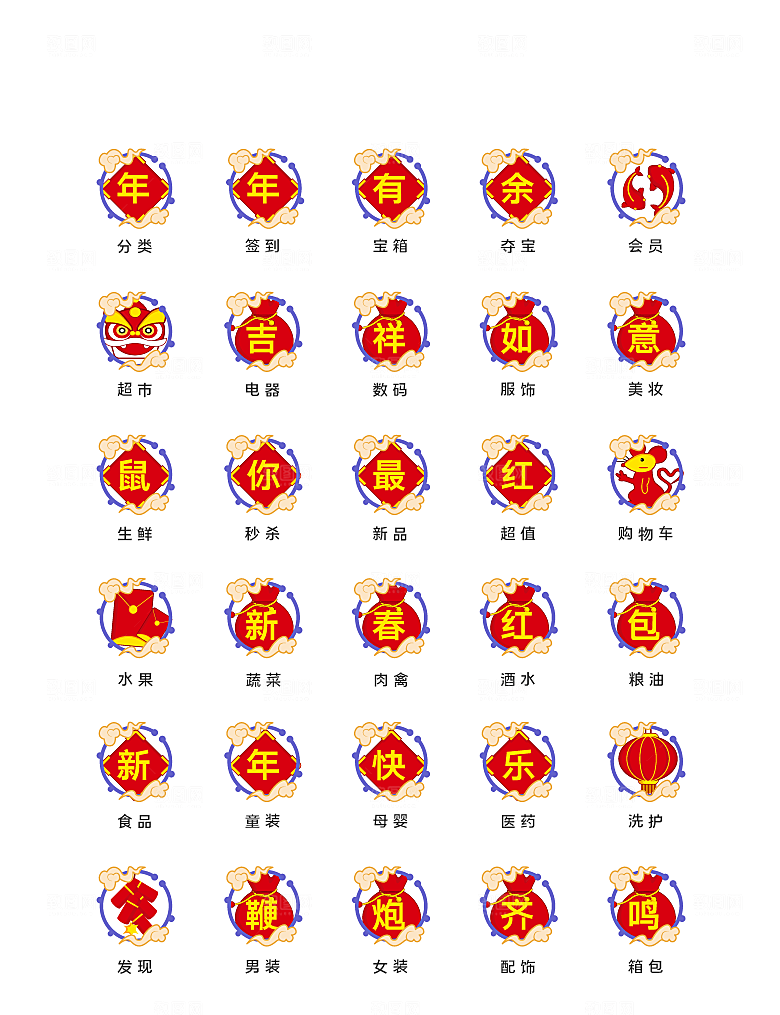 扁平程序应用app图标