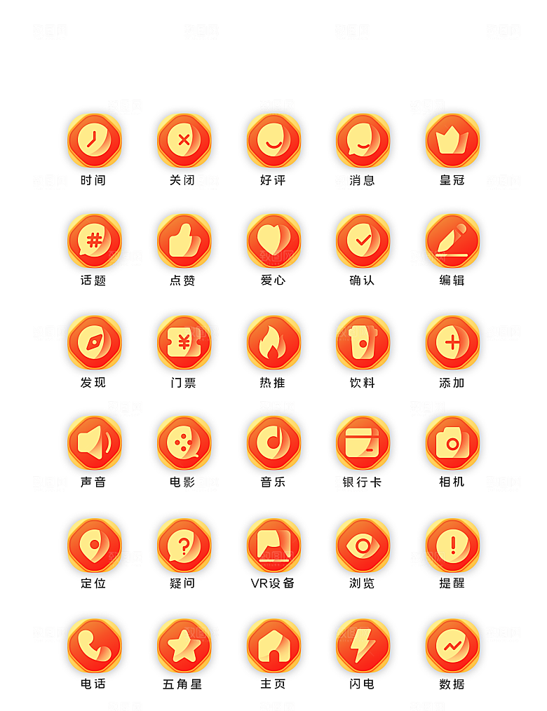 扁平程序应用app图标