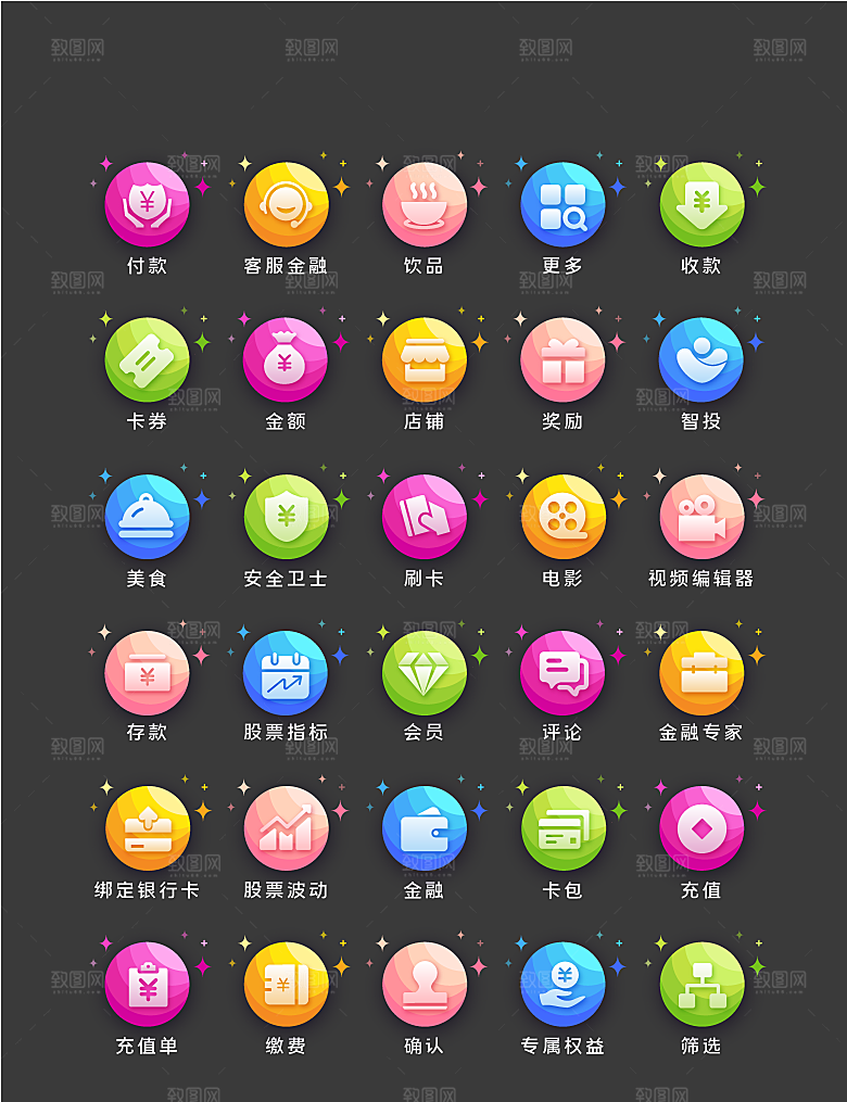 扁平程序应用app图标